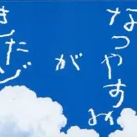 【中古】ニンテンドースイッチソフト クレヨンしんちゃん『オラと博士の夏休み』～おわらない七日間の旅～ プレミアムボックス[Amazon限定版]