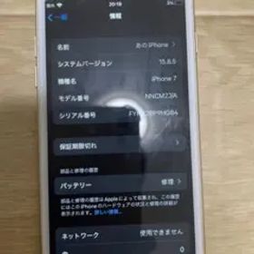 Apple iPhone 7 128GB au SIMロックあり 本体 ローズ