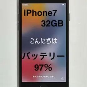 iPhone7 32GB バッテリー97% SIMロック解除済み