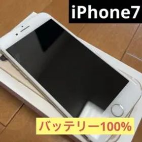 iPhone7 32GB ゴールド
