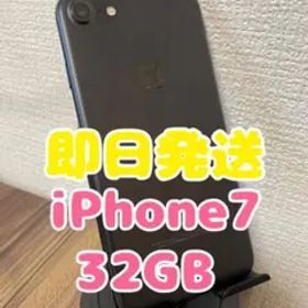 【即日発送】iPhone7 ブラック 32GB