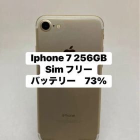 Iphone 7 256GB Sim フリー 08100
