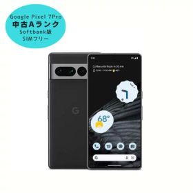 【中古A】Google Pixel 7 Pro 128GB Softbank版 Simフリー 中古 本体