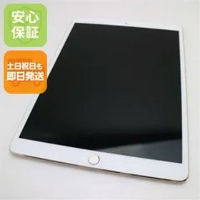 美品 SIMフリー iPad Pro 10.5インチ Wi-Fi+Cellular セルラー 256GB ゴールド タブレット 白ロム 即日発送 Apple 土日祝発送OK 00000