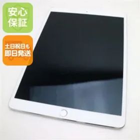 良品中古 iPad Pro 10.5インチ Wi-Fi 256GB シルバー タブレット 中古 即日発送 Apple 土日祝発送OK 02000
