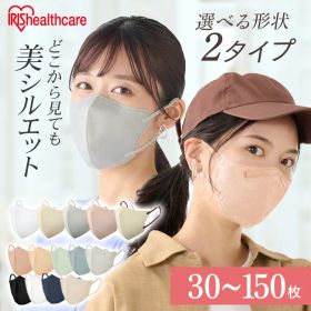 ≪ポイント2倍★12日9:59迄≫マスク 不織布 アイリスオーヤマ 立体 30・40・60・90・150枚 立体マスク バイカラー 3d カラー おしゃれ 白 小顔見え 息がしやすい 使い捨て 夏 耳が痛くならない デイリーフィット ファッショナブル DAILYFIT FASHIONABLE *