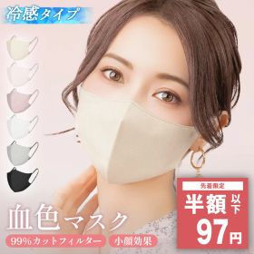 マスク 不織布 冷感 立体マスク 3Dマスク 冷感マスク 夏用 血色マスク 小顔 大きめ 小さめ バイカラー 3層フィルター 花粉対策 耳が痛くならない おしゃれ 大人 男女 子供 通気性 かわいい 黒 Heart Mark