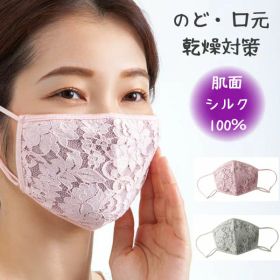 ＼50%OFF 2/4 20:00〜2/10 1:59／ メール便 潤いシルクの抗菌レースマスク シルクマスク シルク マスク 絹 寝るときマスク 洗える レース 抗菌 防臭 口臭対策 ピンク グレー 紐 調節 大きい アジャスター 洗えるマスク 就寝用マスク 寝る時用マスク 繰り返し 苦しくない