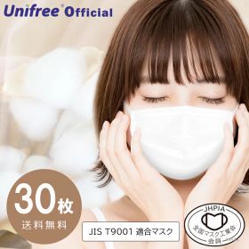 【996円6箱】1箱あたり166円【在庫限り】極上ふんわりマスク 小さめ30枚 個包装 マスク 不織布 マスク 不織布マスク おしゃれ 大人 子供 小さめ 使い捨て 平ゴム 痛くない 耳 苦しくない 大人用 マスク 大人用 JIS適合 花粉 送料無料 ユニフリー