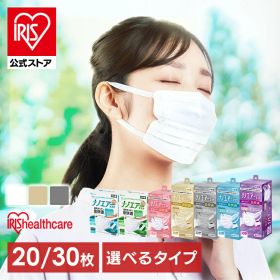 【公式】マスク 不織布 立体 プリーツ アイリスオーヤマ 不織布マスク 立体マスク ふつう 小さめ 大きめ ナノエアー RK-KN20 PK-NI30