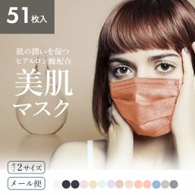 【マラソンSALE開催中★】【ネコポス配送】不織布マスク 50枚入＋1枚 血色マスク ヒアルロン酸 マスク 小さめ カラーマスク カラー 女性 男性 子供 ホワイト 白 ブラック 黒 ふつうサイズ 3層 3層構造 大人 保湿 無地 プリーツ やわらか 敏感肌用