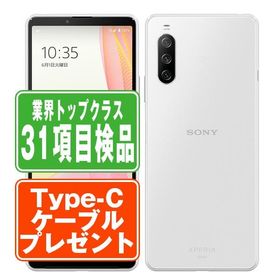 SO-52B Xperia 10 III ホワイト SIMフリー ドコモ 中古 スマホ 本体 良品 7日間返品OK あすつく so52bw7mtm
