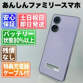 バッテリー良好 あんしんファミリースマホ A303ZT 128GB ラベンダー SIMフリー(simロック解除済) 白ロム 中古 本体 動作確認済 【最短送料無料】G4-228