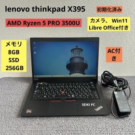 lenovo thinkpad X395 AMD Ryzen 5 PRO 3500U メモリ8GB SSD 256GB Win11 AC付き