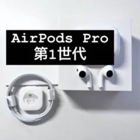 Apple AirPods 本体 ホワイト 第1世代 MWP22J/A