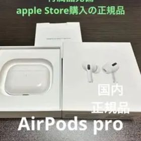 AirPods Pro 正規品第1世代MWP22J/A アップル エアポッズプロ