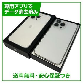 iPhone 13Pro 256GB シルバー SIMフリー ドコモ版