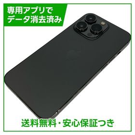 iPhone 13Pro 256GB グラファイト SIMフリー 楽天モバイル版