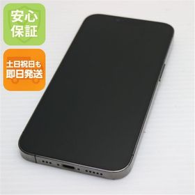 安心保証 良品中古 SIMフリー iPhone13 Pro 256GB グラファイト 白ロム