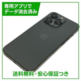iPhone 13Pro 128GB グラファイト SIMフリー ドコモ版