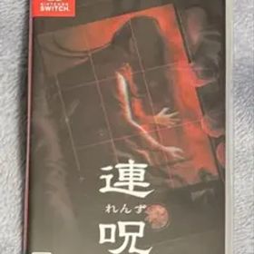 連呪 Nintendo Switch ソフト