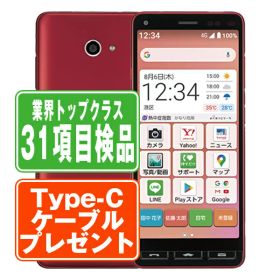【中古】 A001KC かんたんスマホ2 レッド SIMフリー 本体 ワイモバイル スマホ 【あす楽】 【保証あり】 【送料無料】 a001kcyrd7mtm