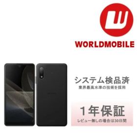 【非常に良い】Xperia Ace II SO-41B docomo 64GB 1年保証あり XperiaAceII