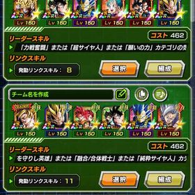 ドッカンバトル引退垢即決歓迎今日限り❗️