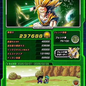 ドッカンバトル 引退垢