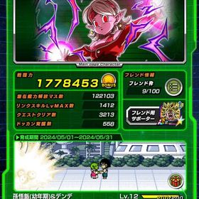 載せきれなかったBoxスクショとプロフィール引退アカウントドッカンバトル引退垢引退垢破格‼️ 急ぎ‼️引退垢 6年 虹凸多数引退垢引退垢引退するので売ります引退垢引退アカ 値下げ交渉️⭕️ドッカンバトルビースト悟飯PT.赤フェスコイン469枚ドッカン アカウント販売タイムセール！2000日超えログイン、引退データ。引退品引退アカウントドッカンバトル 引退垢 早い者勝ち引退垢引退アカ ブロリー ゴジータ9周年コンプ！虹多数アカウント販売アカウント販売 引退垢引退垢引退垢 周年ブロリー、悟飯、1号2号所持ドッカンバトルアカウント引退垢！引退アカウント引退垢です《引退》キャラ豊富 完凸多めドッカンバトル最新悟空3虹 龍石8750個アカウント販売ドッカンバトルドッカンバトルあげますステージとかクリアしてないのが多いですアカウント販売フェス限祭ガチャ限ほぼコンプ引退アカウントを破格で販売値下げ交渉可ドカバト引退垢