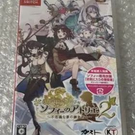 新品 ソフィーのアトリエ2 〜不思議な夢の錬金術士〜