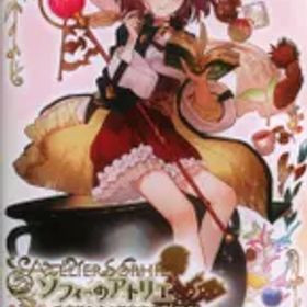 NS ソフィーのアトリエ 不思議な本の錬金術士 DX