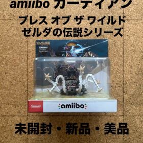 アミーボ ゼルダの伝説 ブレスオブザワイルド ガーディアン(未開封・新品・美品)