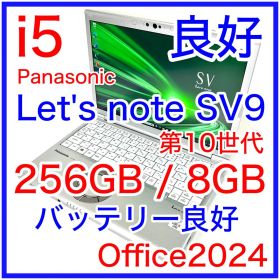 Panasonic Let's note SV9 i5 256GB Office