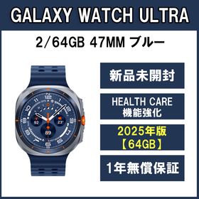 サムスン(SAMSUNG)のGalaxy Watch Ultra 47ｍｍ ブルー 新品 2025(その他)