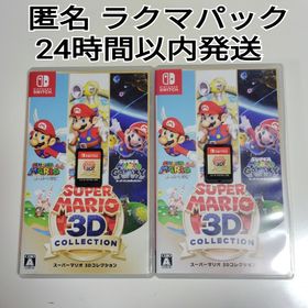 ニンテンドースイッチ(Nintendo Switch)の2本セット スーパーマリオ 3Dコレクション Nintendo Switch(家庭用ゲームソフト)