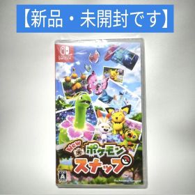 【新品・未開封】Switch「Newポケモンスナップ」