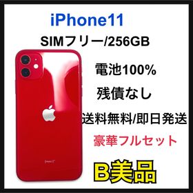 【B】iPhone11 256GB SIMフリー レッド 本体(スマートフォン本体)