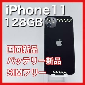アップル(Apple)のiPhone11 128GB SIMフリー 黒 Black ブラック 本体(スマートフォン本体)