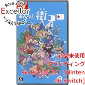 [bn:16] みんなと街コロ 数量限定特典付き Nintendo Switch