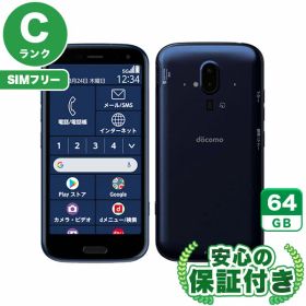 【ポイント5倍】SIMフリー らくらくスマートフォン F-52B ネイビー64GB 本体[Cランク] Androidスマホ 中古 送料無料 当社3ヶ月保証