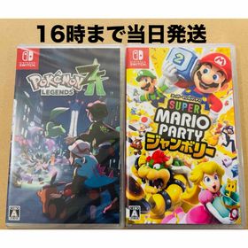 ニンテンドースイッチ(Nintendo Switch)の2本●Pokemon LEGENDS Z-A Switch●マリオパーティ(家庭用ゲームソフト)