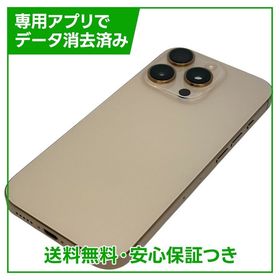 【バッテリー95%】iPhone 16Pro 128GB デザートチタニウム SIMフリー ドコモ版