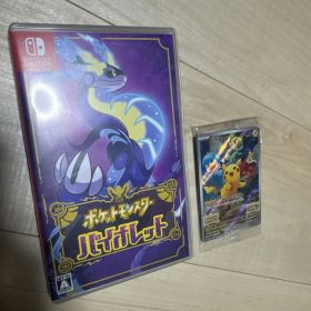 ポケットモンスター バイオレット 特典カード付き