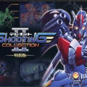 テレネット シューティング コレクション II 特装版 Nintendo Switch