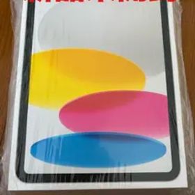 未開封新品 iPad 10.9インチ WiFi 64GB シルバー 第10世代