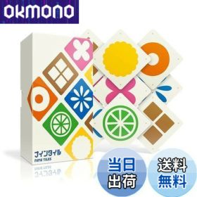 【送料無料】ナインタイル 新装版