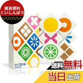 【送料無料】ナインタイル 新装版