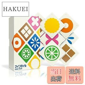 【送料無料】Oink Games パズルゲーム ナインタイル 2-4人用 6歳以上