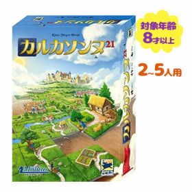 【マラソン限定クーポンで500円OFF!】ボードゲーム カルカソンヌ 21 小学生 大人 子供 2-5人 8歳以上 ゲーム 卓上 おうち時間 おもちゃ 知育 玩具 脳トレ テーブルゲーム 室内遊び 夏休み 年末年始